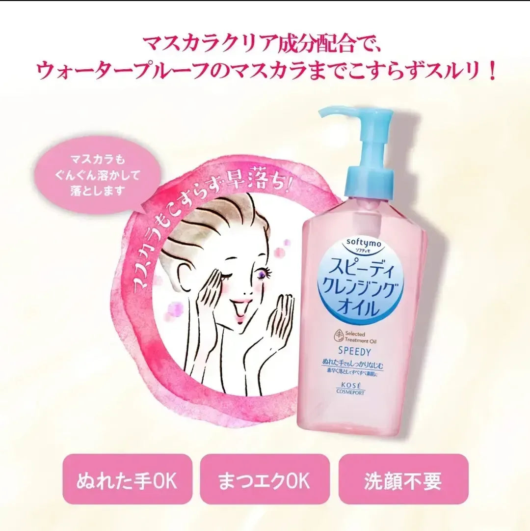 KOSE Cosmeport Softymo Speedy Cleansing Oil - Envase + Refill