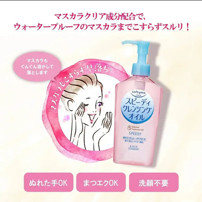 KOSE Cosmeport Softymo Speedy Cleansing Oil - Envase + Refill