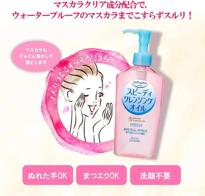 KOSE Cosmeport Softymo Speedy Cleansing Oil 60ml