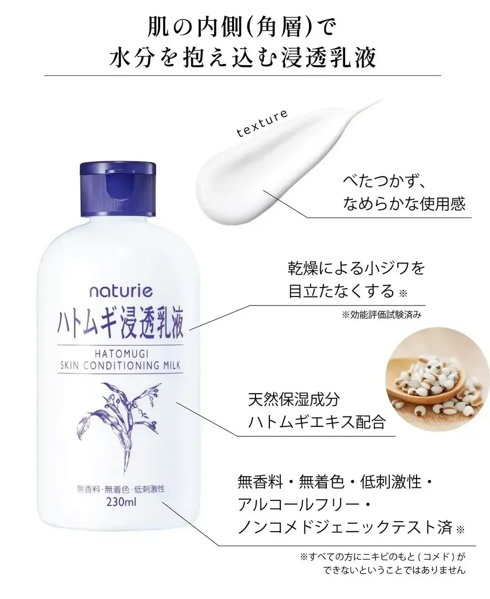 NATURIE Hatomugi Skin Conditioning Milk 230ml