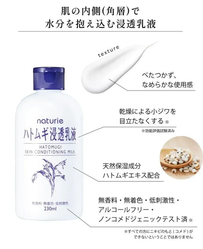 NATURIE Hatomugi Skin Conditioning Milk 230ml