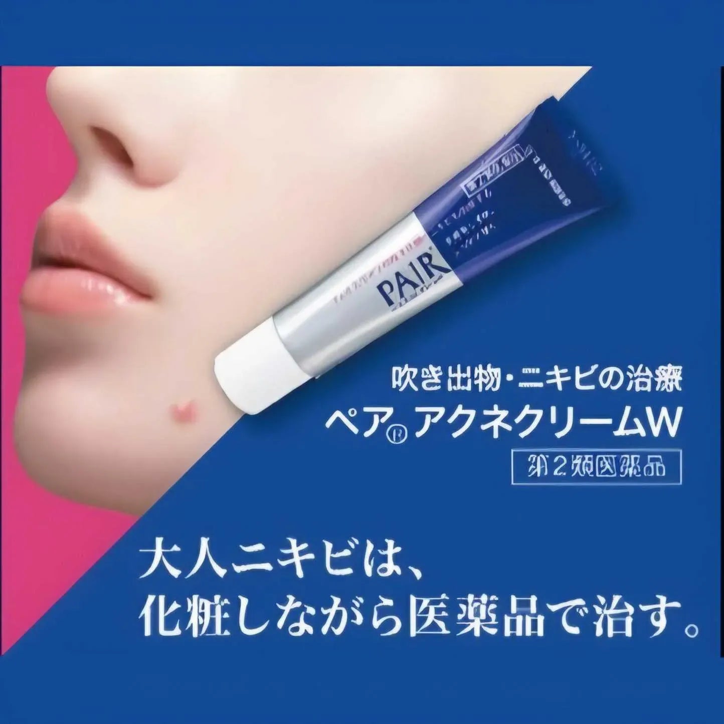 PAIR Acne Cream W (crema para acné) 24gr