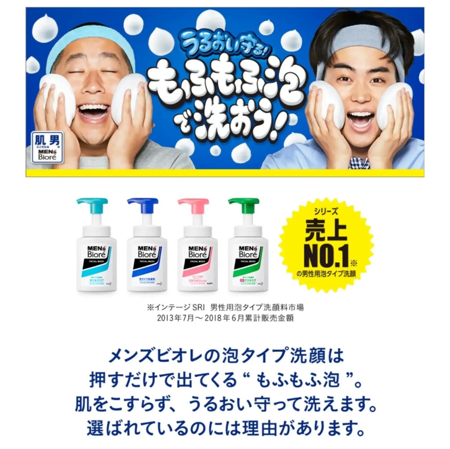 Men's BIORE facial wash refill (130ml)