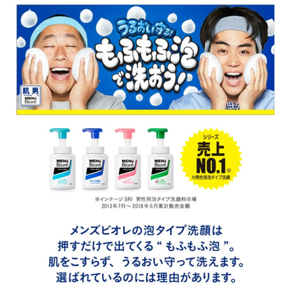 Men's BIORE facial wash refill (130ml)