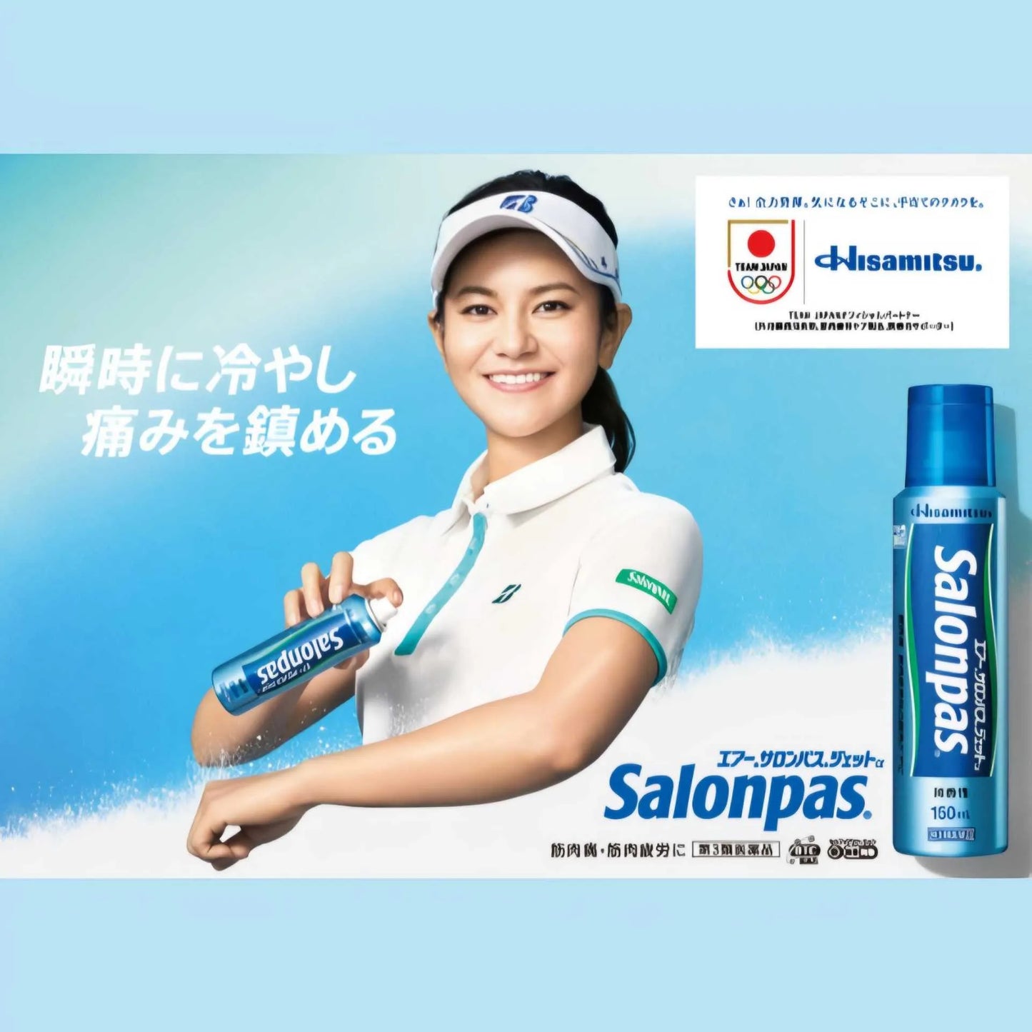 HISAMITSU Air Salonpas Jet α 100mL