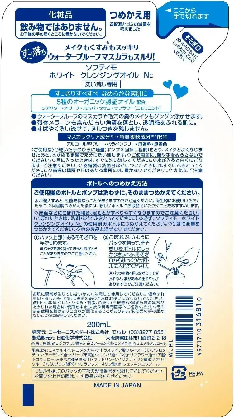 KOSE Cosmeport Softymo White Cleansing Oil - Refill 200ml