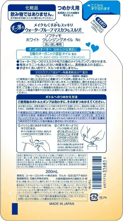 KOSE Cosmeport Softymo White Cleansing Oil - Refill 200ml