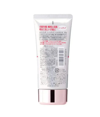 KOSE Coen Rich Tone Up Hand Cream 80g