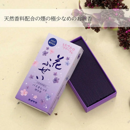 KAMEYAMA Hanafuzei Violet 100g