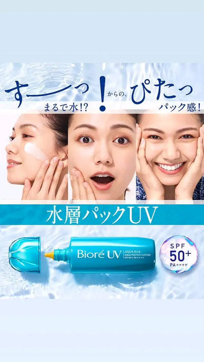 BIORE UV Aqua Rich Lotion SPF 50+ PA++++