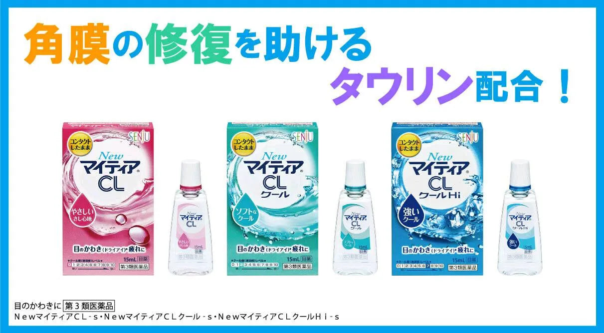 MYTEAR CL - Soft Cool