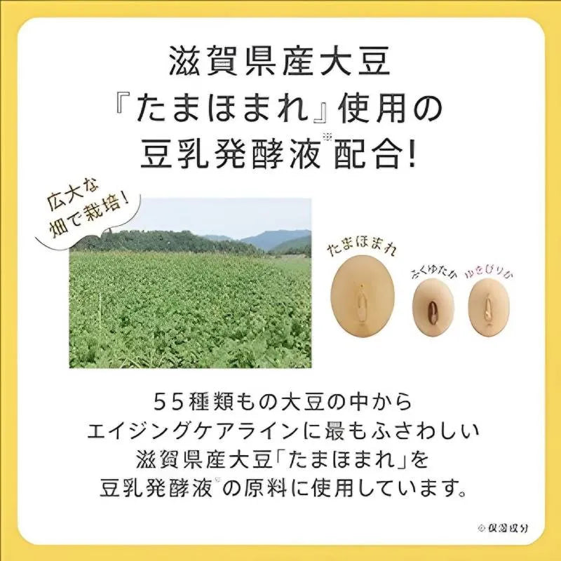 NAMERAKA HONPO Soy Milk Isoflavone Wrinkle Eye Cream 20g