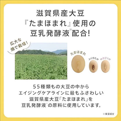 NAMERAKA HONPO Soy Milk Isoflavone Wrinkle Eye Cream 20g