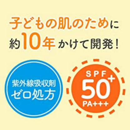 BIORE UV Kids Pure Milk 70ml