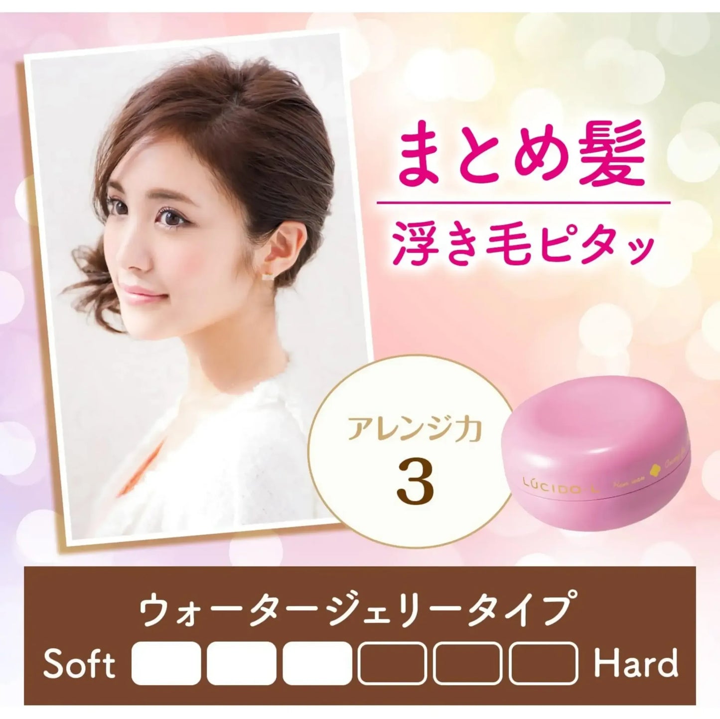 Mandom Lucido-L Hair Wax (Arrange Up) 60g