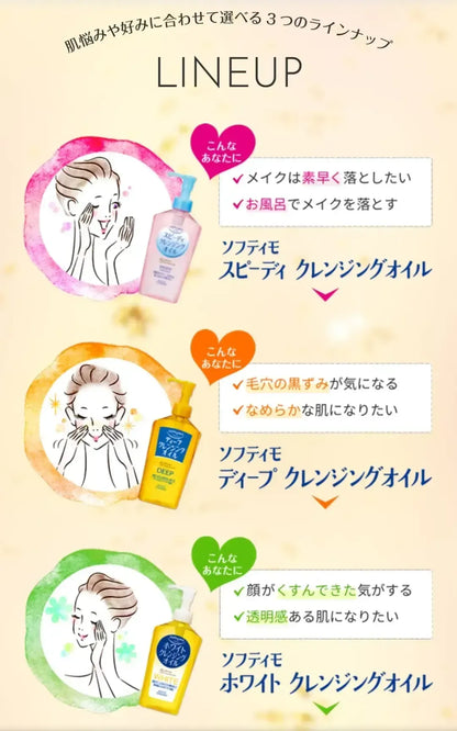 KOSE Cosmeport Softymo White Cleansing Oil - Refill 200ml