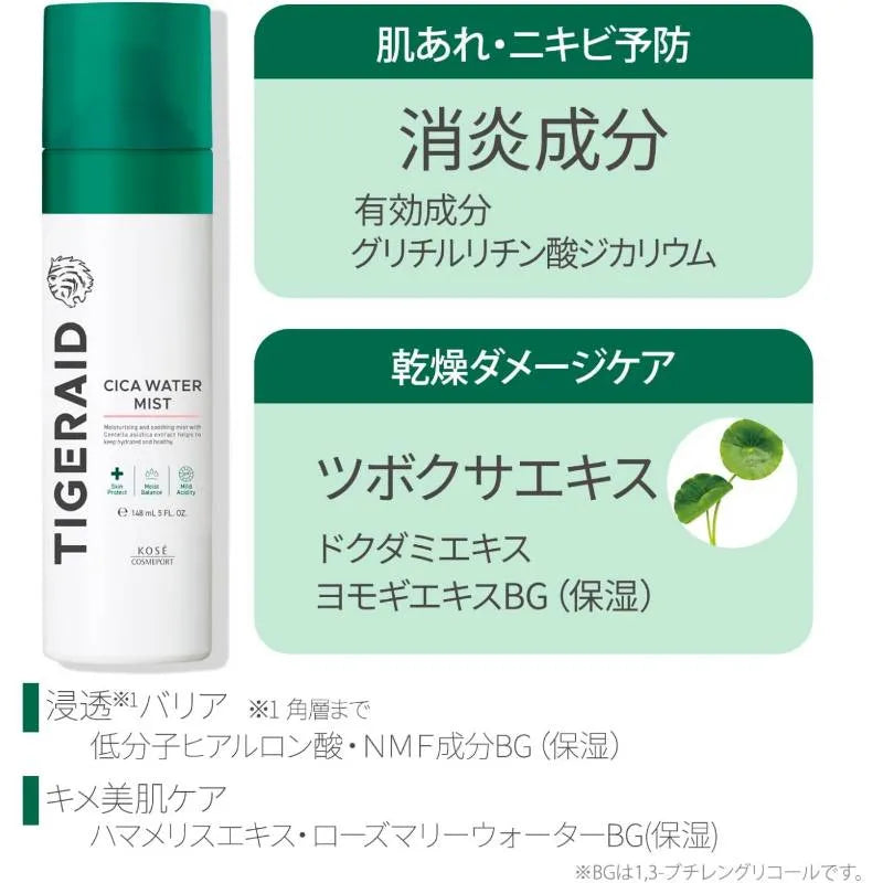 KOSE Tigeraid CICA Mist Water 150g