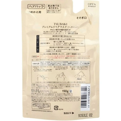 TSUBAKI Premium Repair Mask - Refill 150g