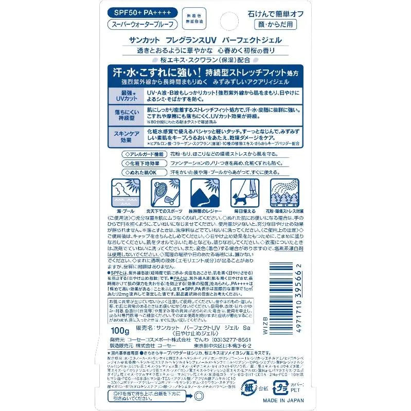 KOSE Suncut Perfect UV Gel SPF50+ PA++++ 100g - Sakura