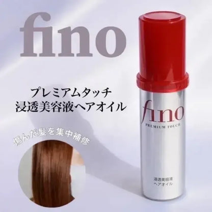 SHISEIDO Fino Premium Touch Essence Hair Oil 70ml
