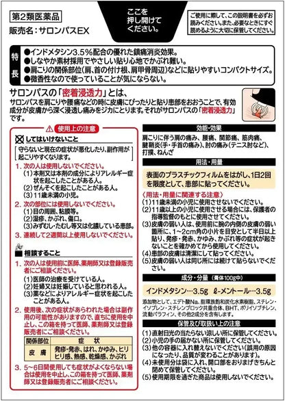 HISAMITSU  Salonpas EX (60 uds.)