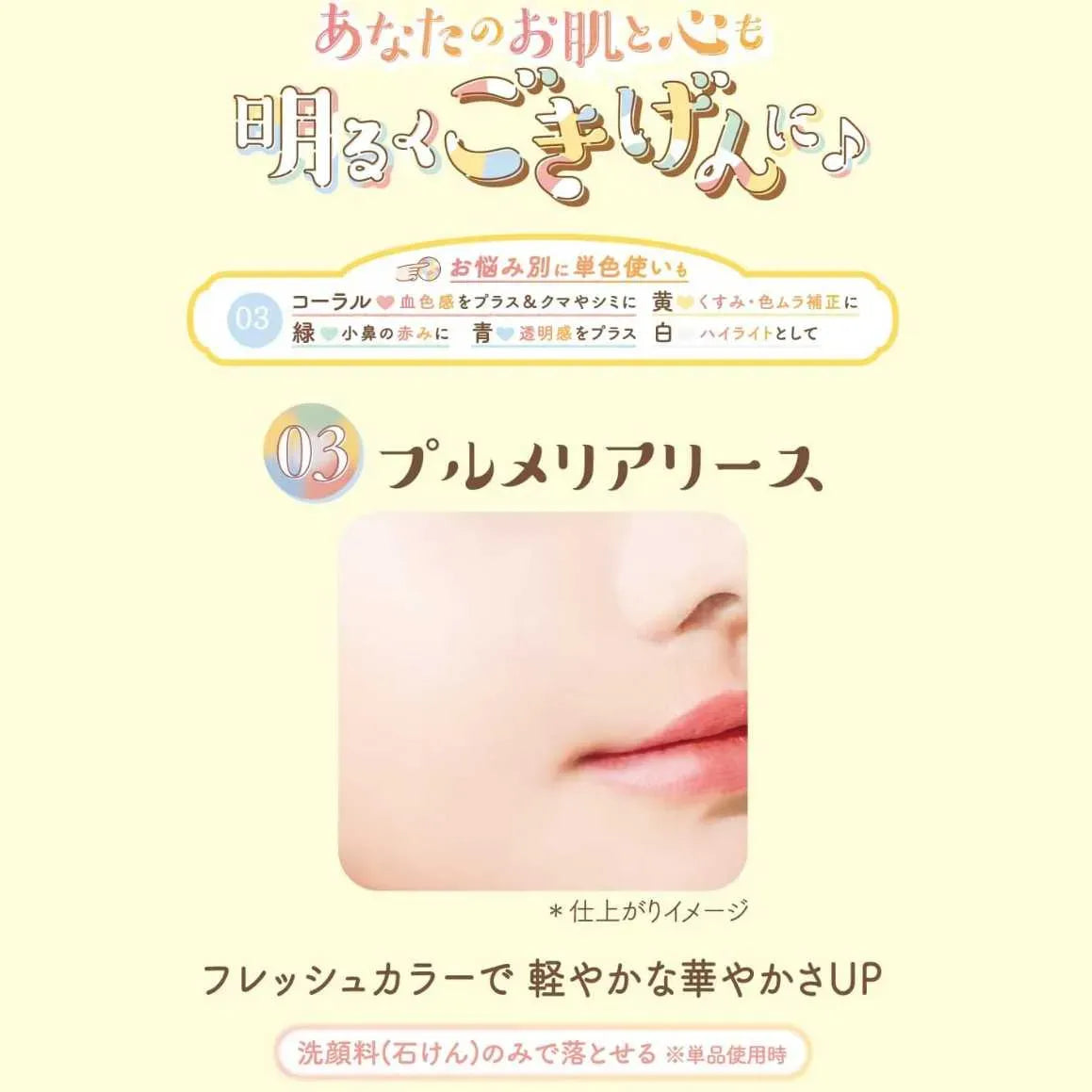 CANMAKE Marshmallow Finishing Powder ~Abloom~ 5g (03 Plumeria Wreath)