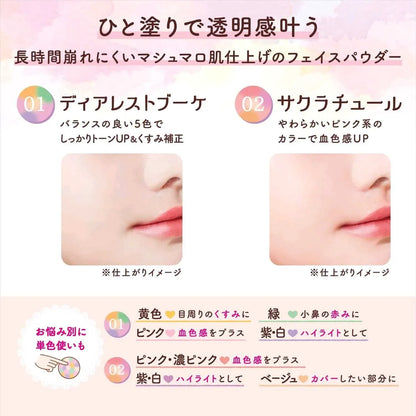 CANMAKE Marshmallow Finishing Powder ~Abloom~ 5g (01 Dearest Bouquet)