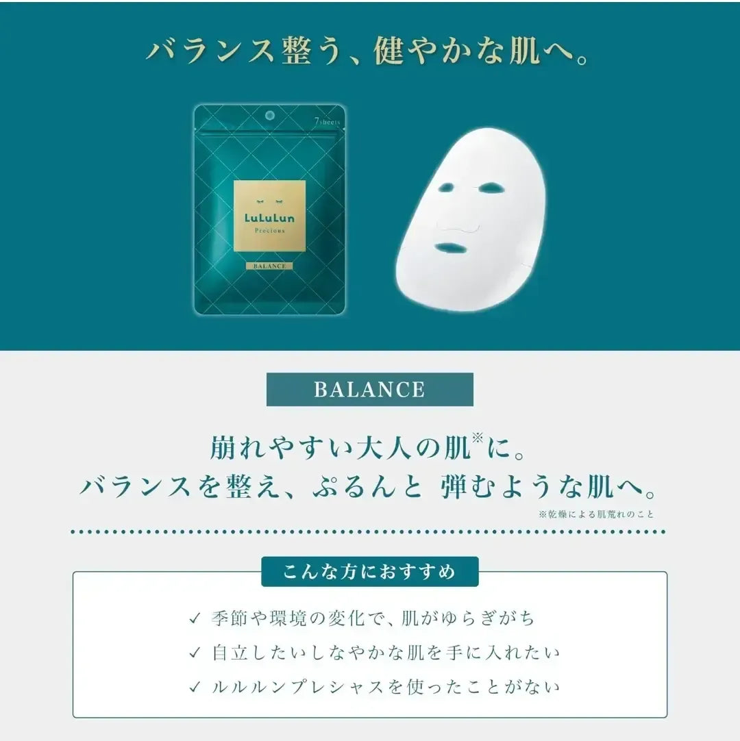 LULULUN Precious - Balance (7 uni)