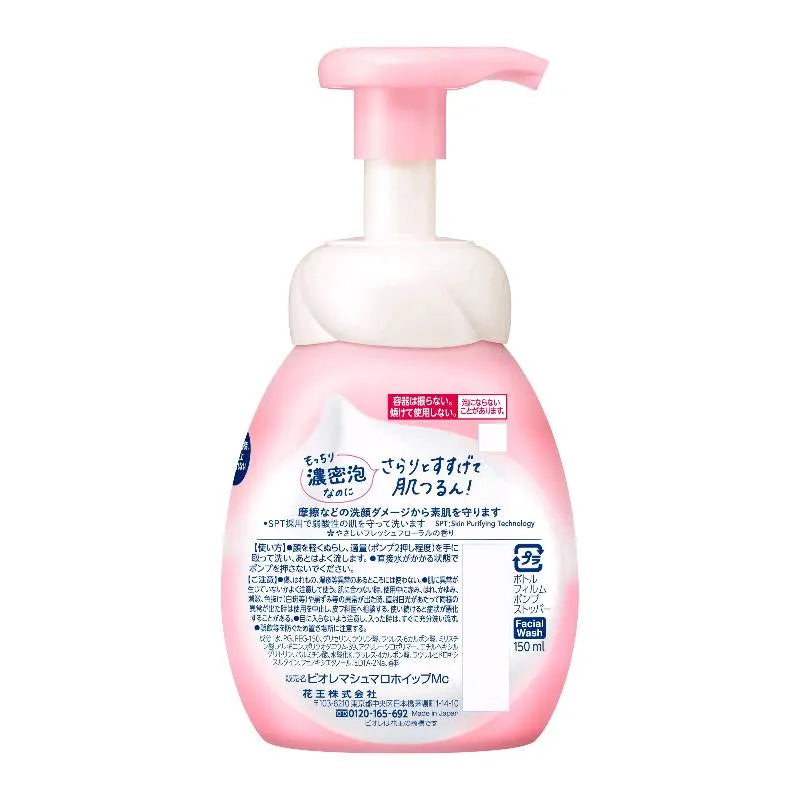 Jabón facial BIORE Marshmallow Whip - Moisture 150mL