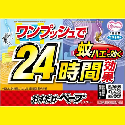 FUMAKILLA Vape One Push (210 aplicaciones)