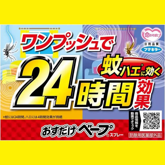 FUMAKILLA Vape One Push (210 aplicaciones)