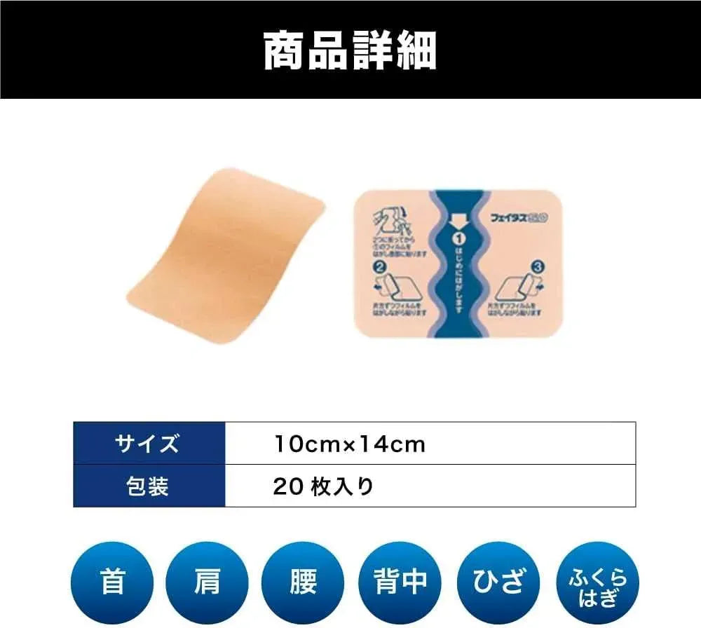 HISAMITSU Feitas 5.0 10cmx14cm (20 parches)