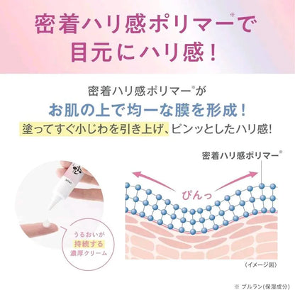 NAMERAKA HONPO Soy Milk Isoflavone Medicated Aging Care Eye Cream 20g