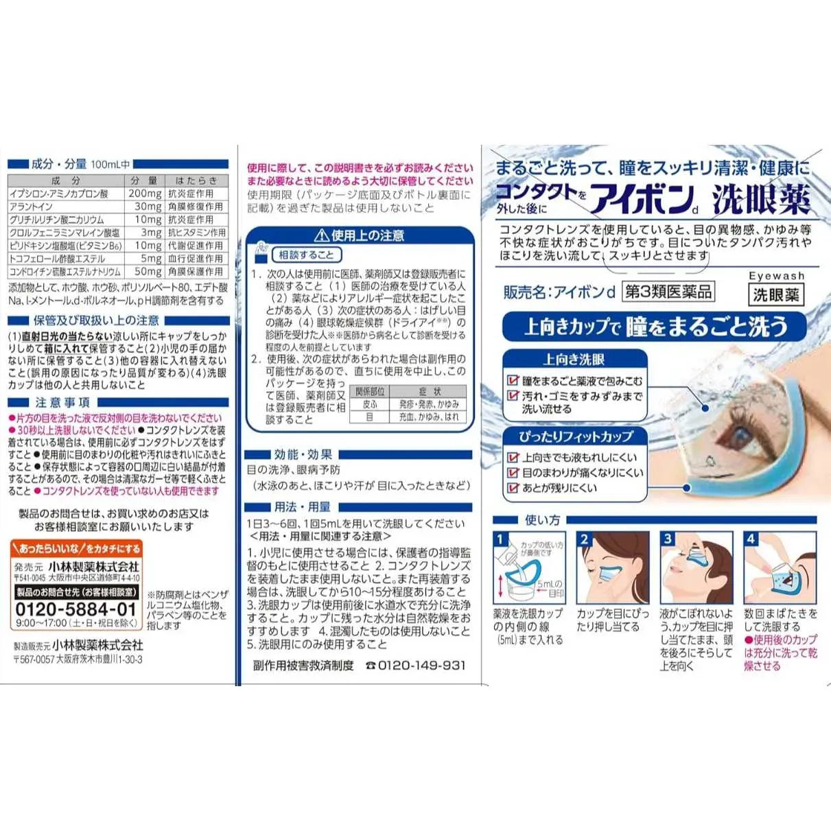 Enjuague ocular Eyebon 100ml