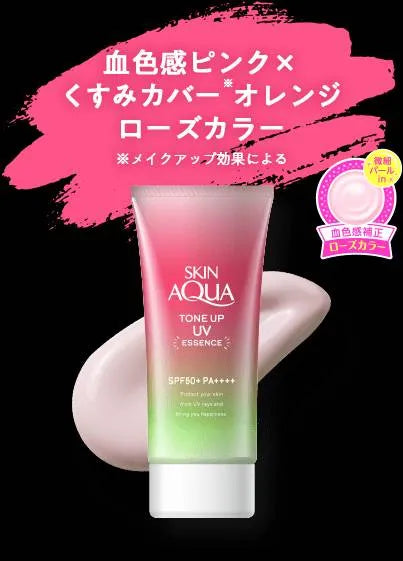 SKIN AQUA Tone Up UV Essence Happiness Aura 80g