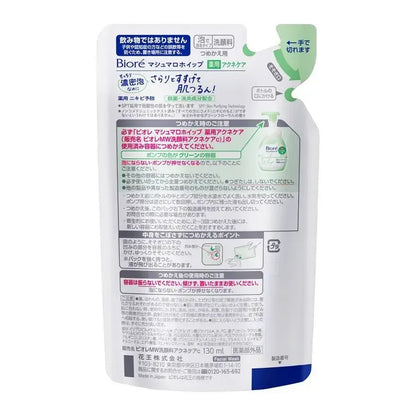 BIORE Marshmallow Whip - Acne Care (Refill)