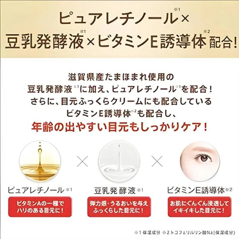 NAMERAKA HONPO Soy Milk Isoflavone Wrinkle Eye Cream 20g