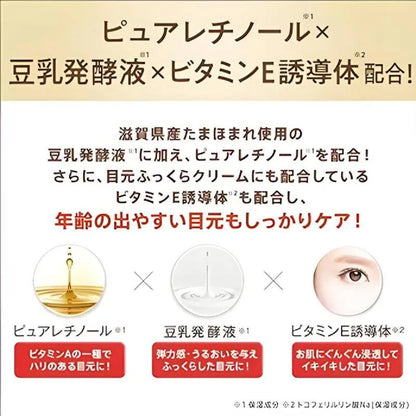 NAMERAKA HONPO Soy Milk Isoflavone Wrinkle Eye Cream 20g