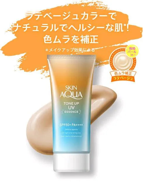 SKIN AQUA Tone Up UV Essence Latte Beige 80g