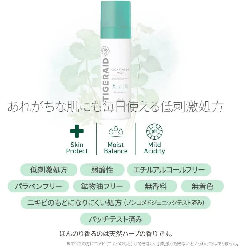 KOSE Tigeraid CICA Mist Water 150g