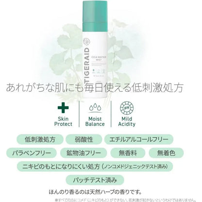 KOSE Tigeraid CICA Mist Water 150g