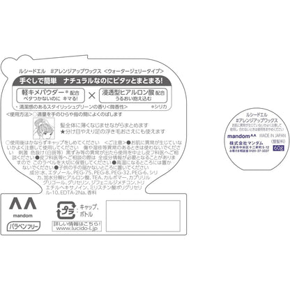 Mandom Lucido-L Hair Wax (Arrange Up) 60g