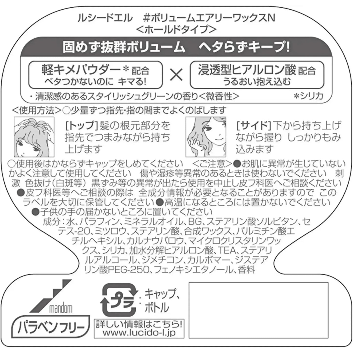 Mandom Lucido - L Hair Wax (Volume Airly) 60g