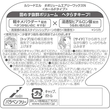 Mandom Lucido - L Hair Wax (Volume Airly) 60g