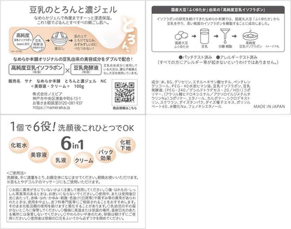 NAMERAKA HONPO Soy Milk Isoflavone All in One Gel 100g