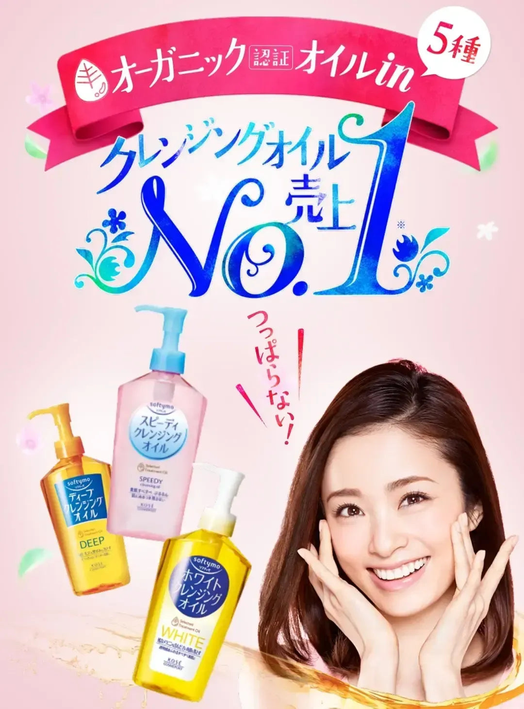 KOSE Cosmeport Softymo White Cleansing Oil - Envase + Refill