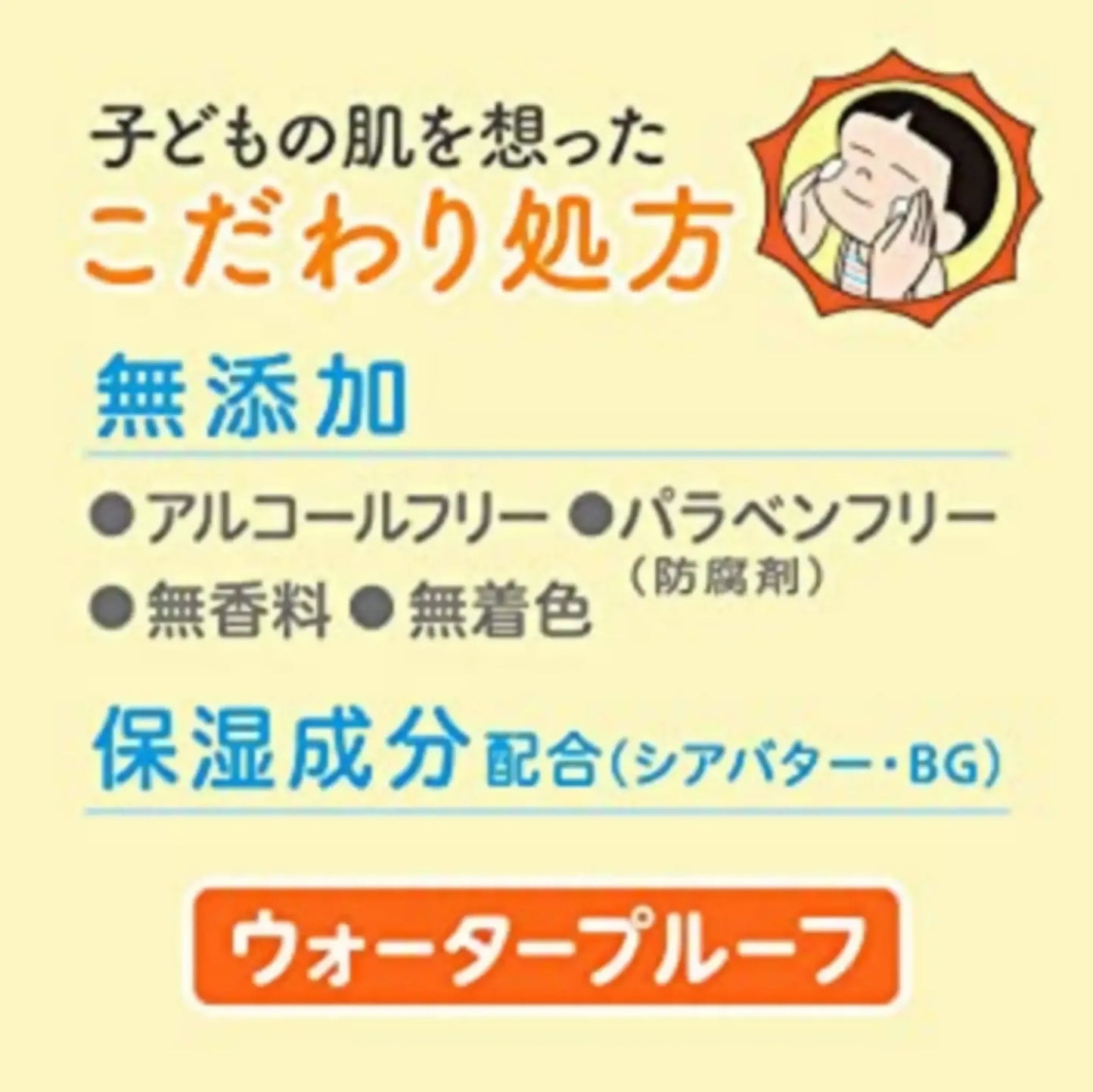 BIORE UV Kids Pure Milk 70ml