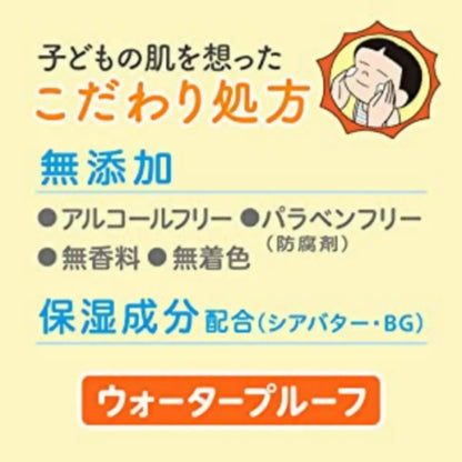 BIORE UV Kids Pure Milk 70ml