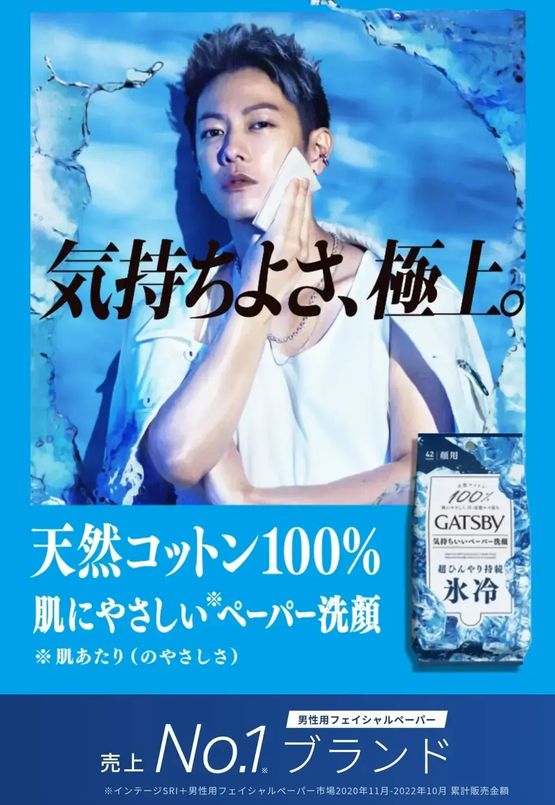 GATSBY Facial Paper (42 und.) - Acne Care