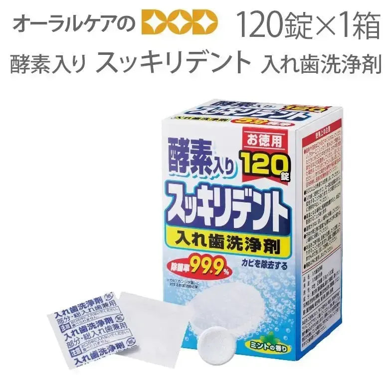 LION Chemical Sukkiri Dent (20 tiras de 6 pastillas, caja completa)